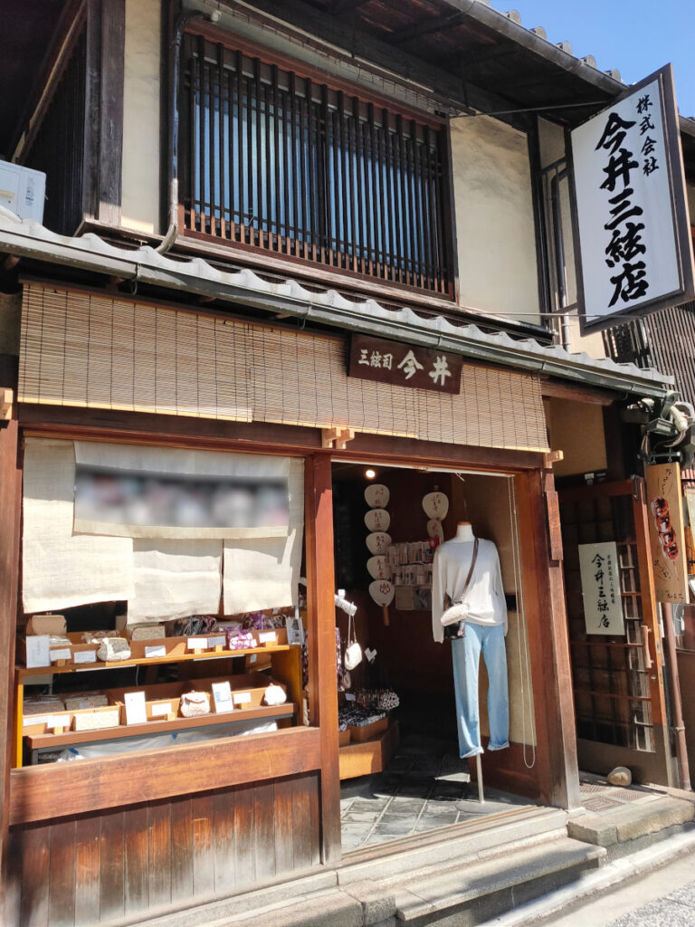 京都祇園の三味線屋・今井三絃店