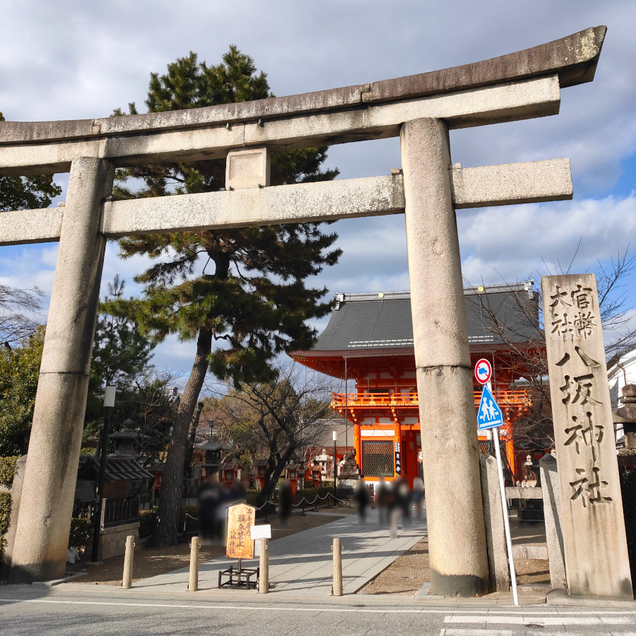 八坂神社の石鳥居