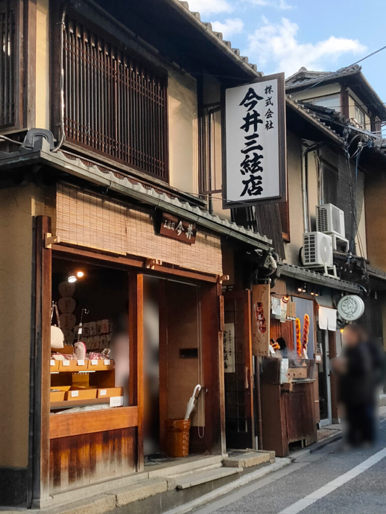 京都祇園の三味線屋・今井三絃店