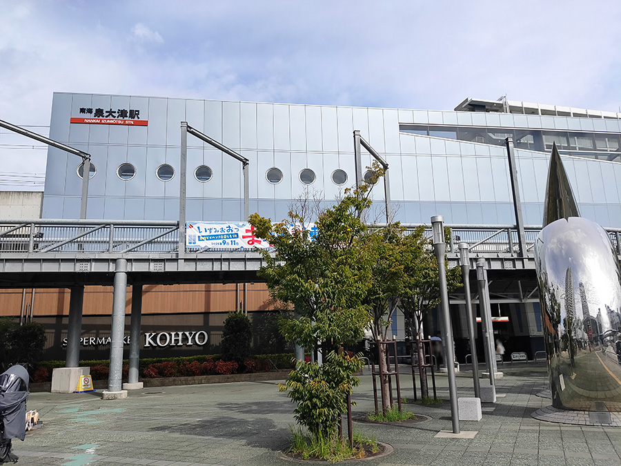 南海電鉄 泉大津駅前の広場