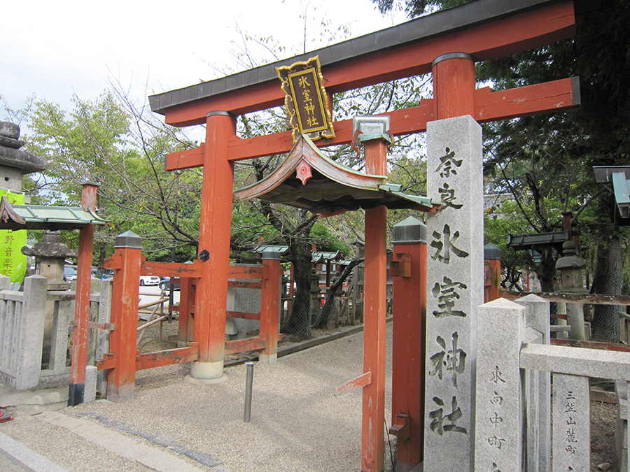 氷室神社の鳥居