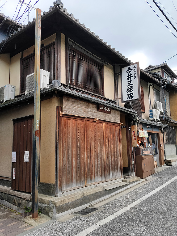 京都・祇園エリアにある今井三絃店