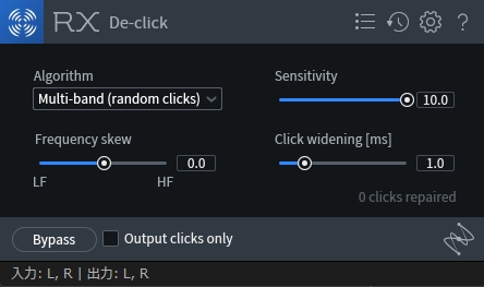 プチプチ音のノイズを低減させたiZotope RX De-clickの設定