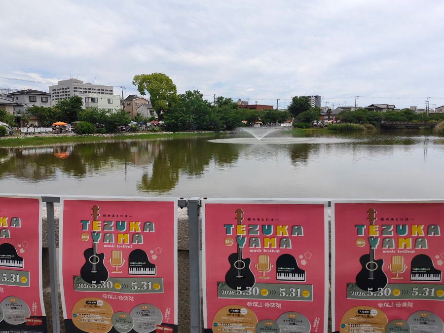 大阪市住吉区の万代池公園にある噴水